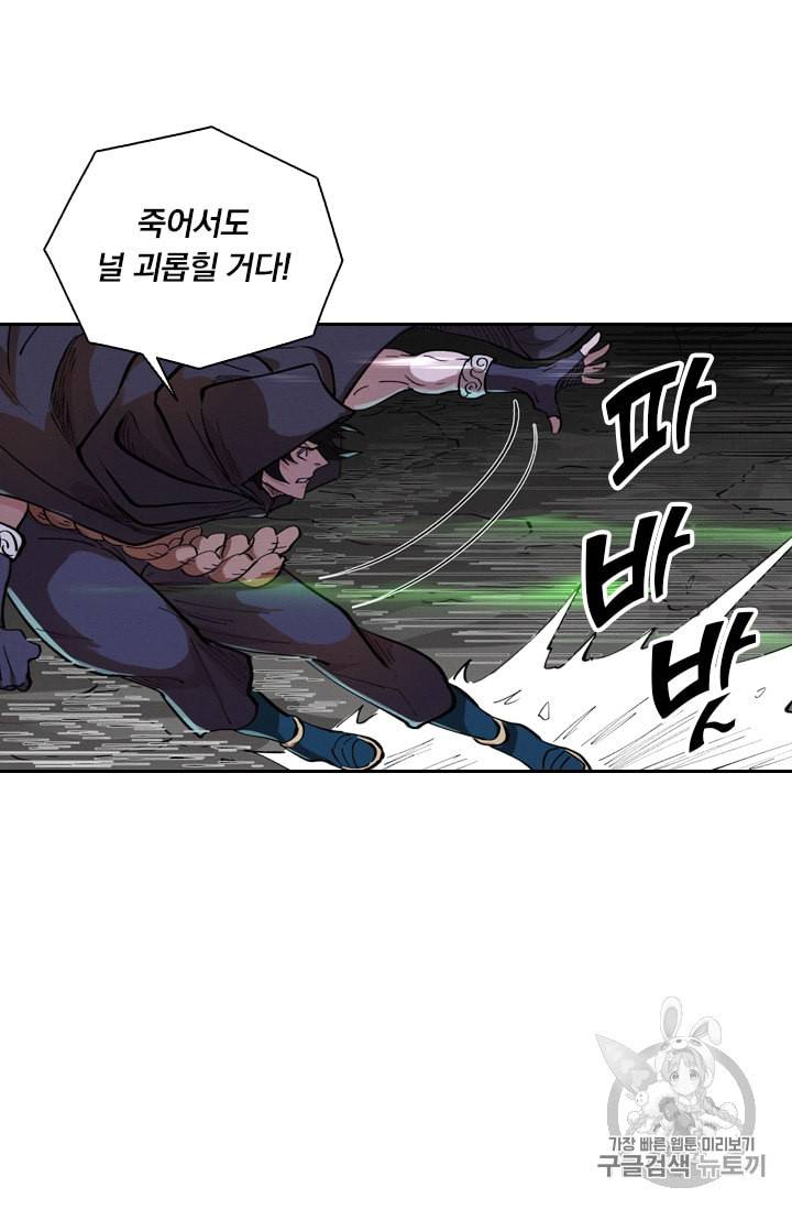 요신기 312화 27