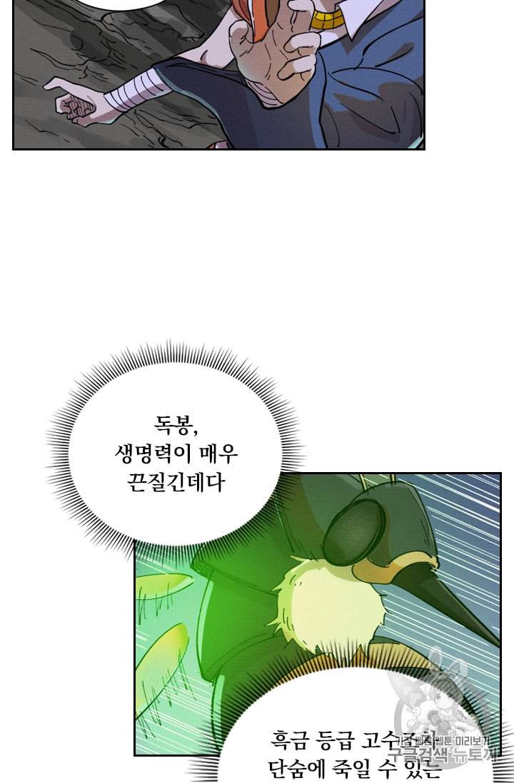 요신기 312화 29