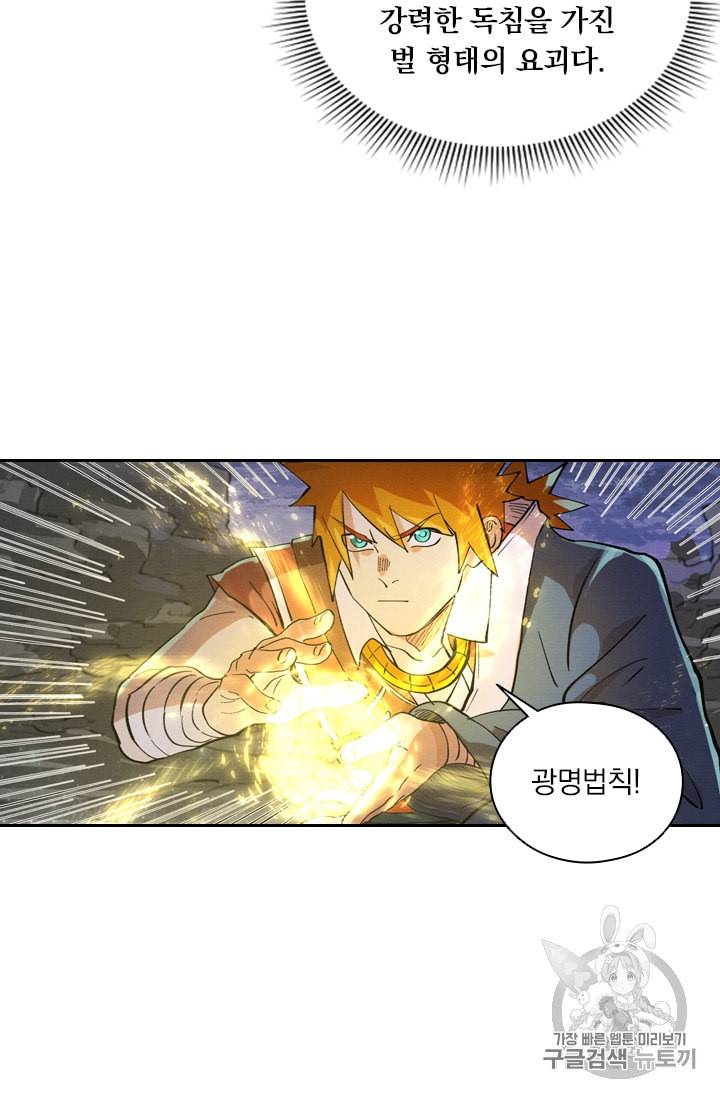 요신기 312화 30