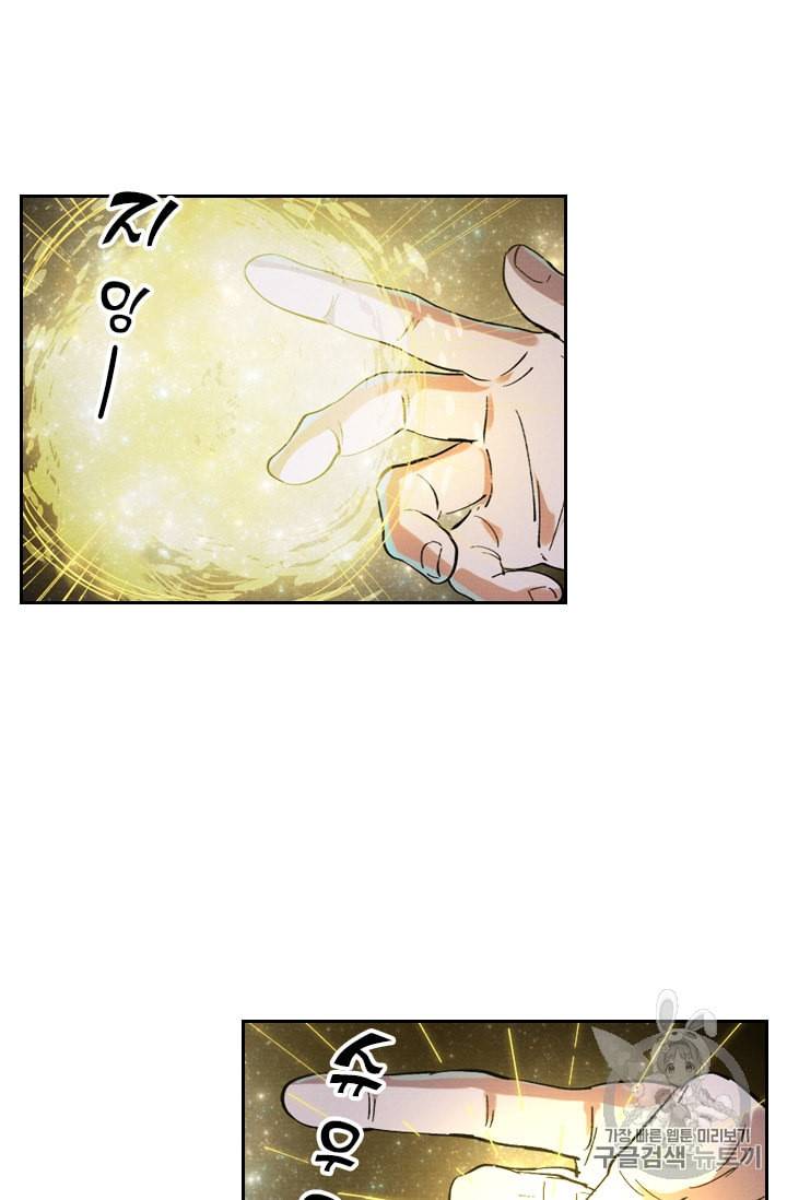 요신기 312화 31