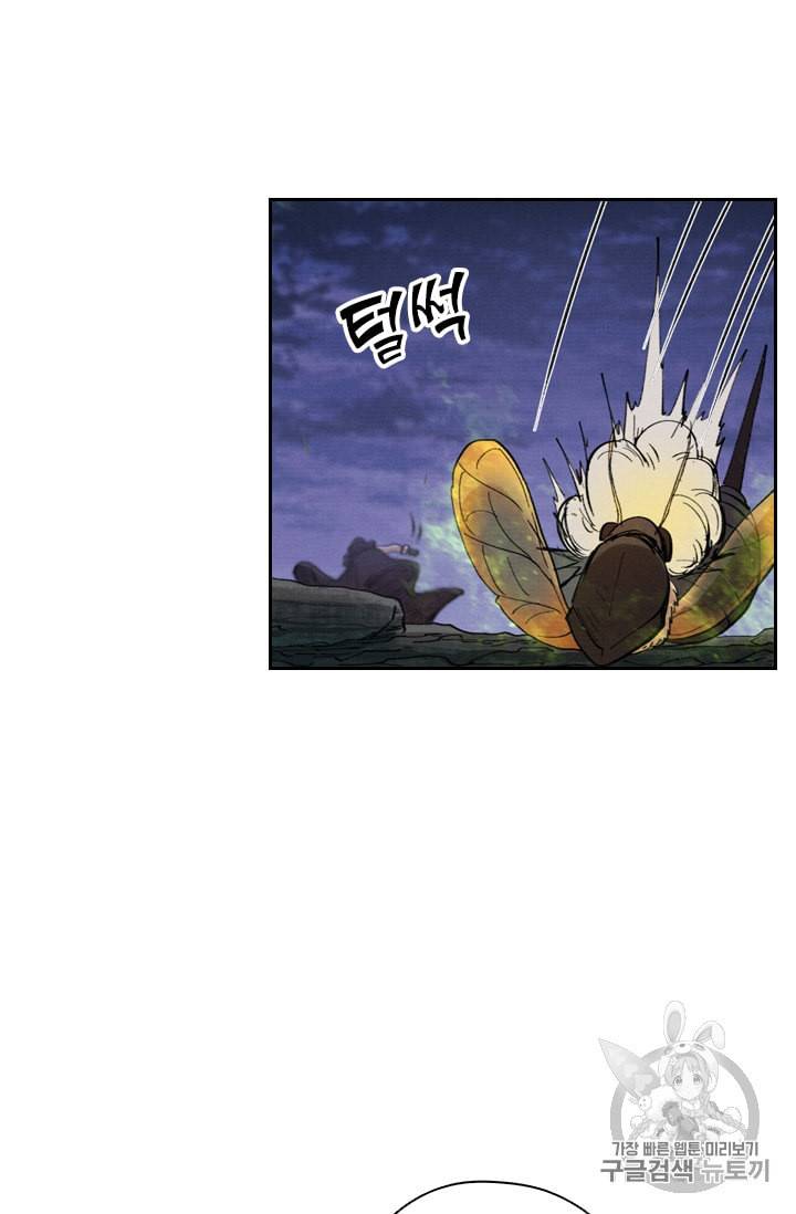 요신기 312화 34