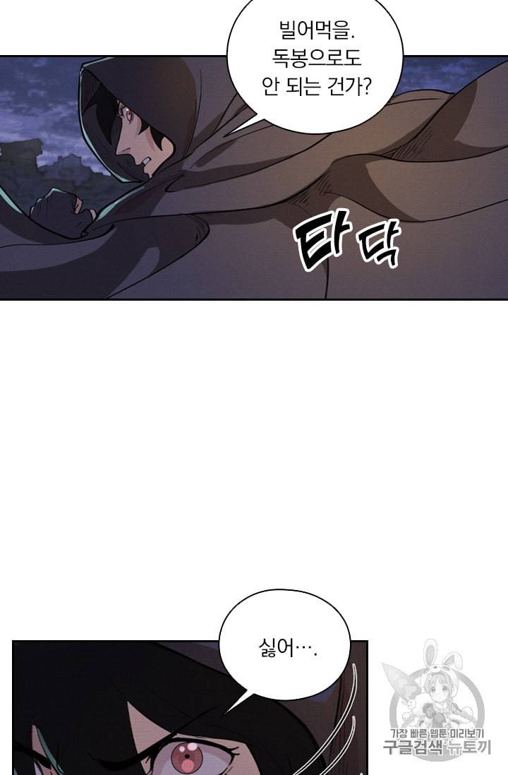 요신기 312화 35