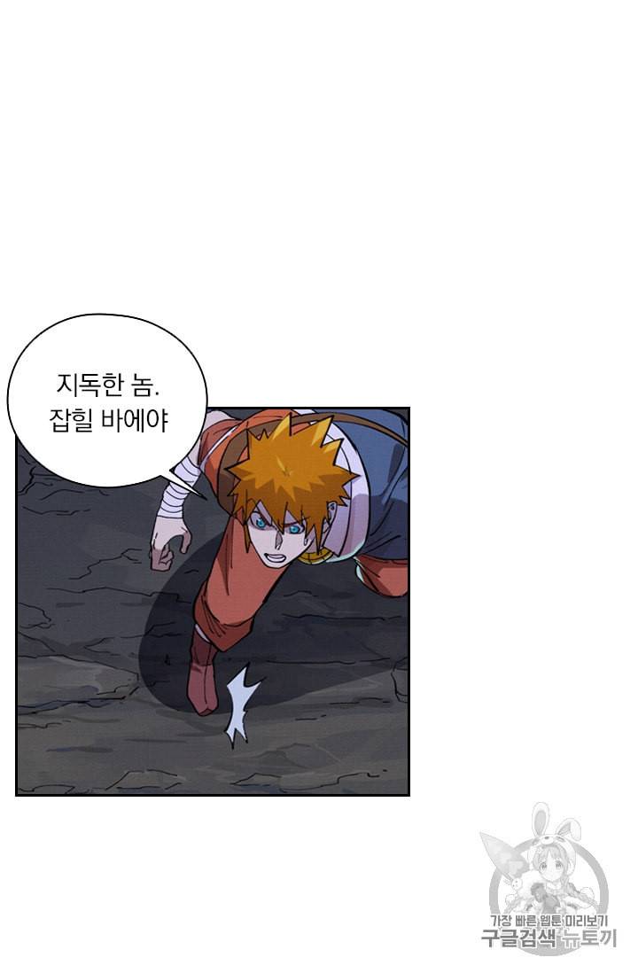요신기 312화 37