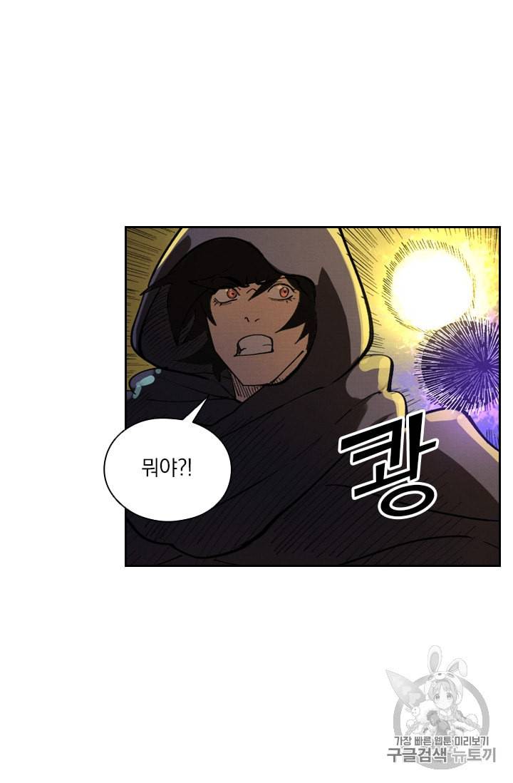 요신기 312화 42