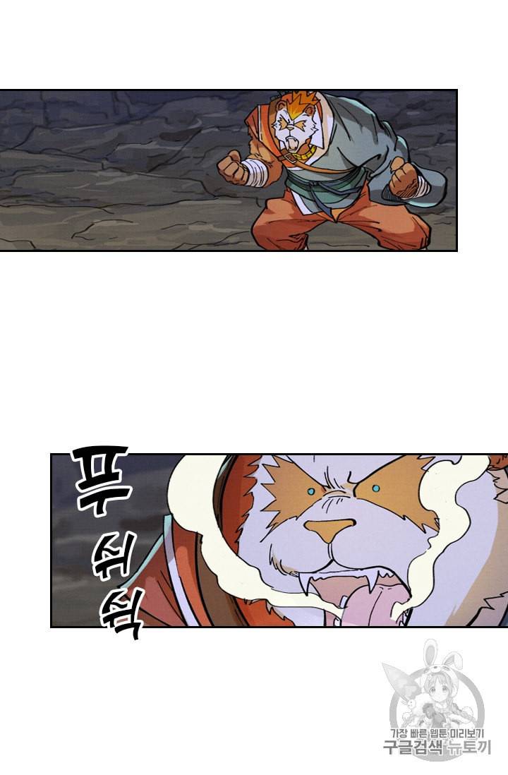 요신기 312화 43