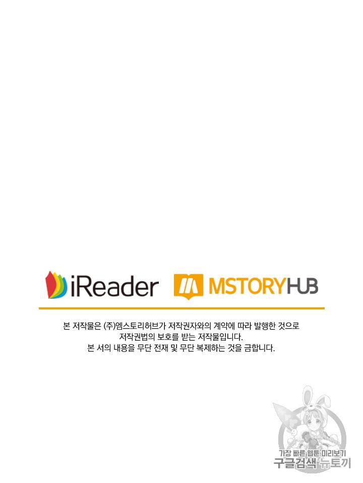 요신기 312화 51