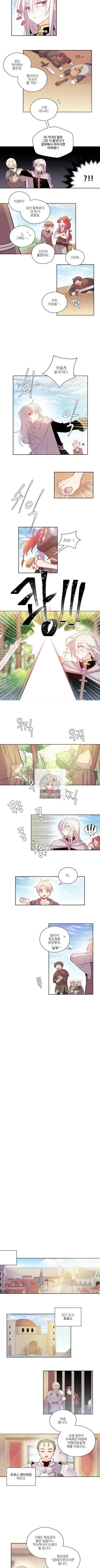 하트 이펙트 5화 3