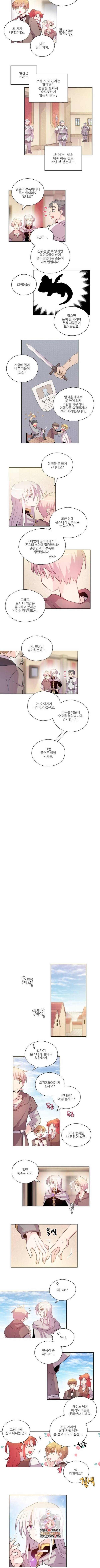 하트 이펙트 5화 4