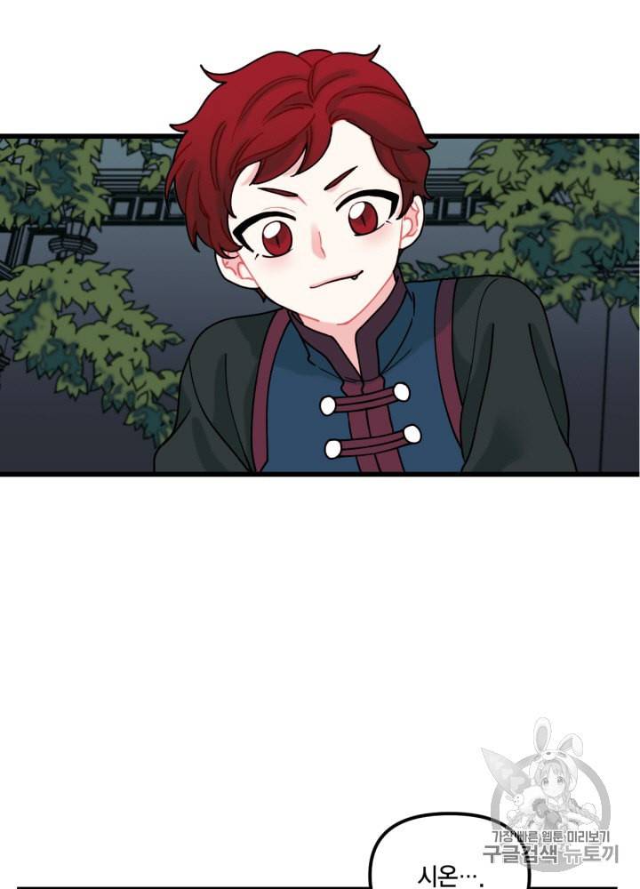 쓰레기장 속 황녀님 7화 2