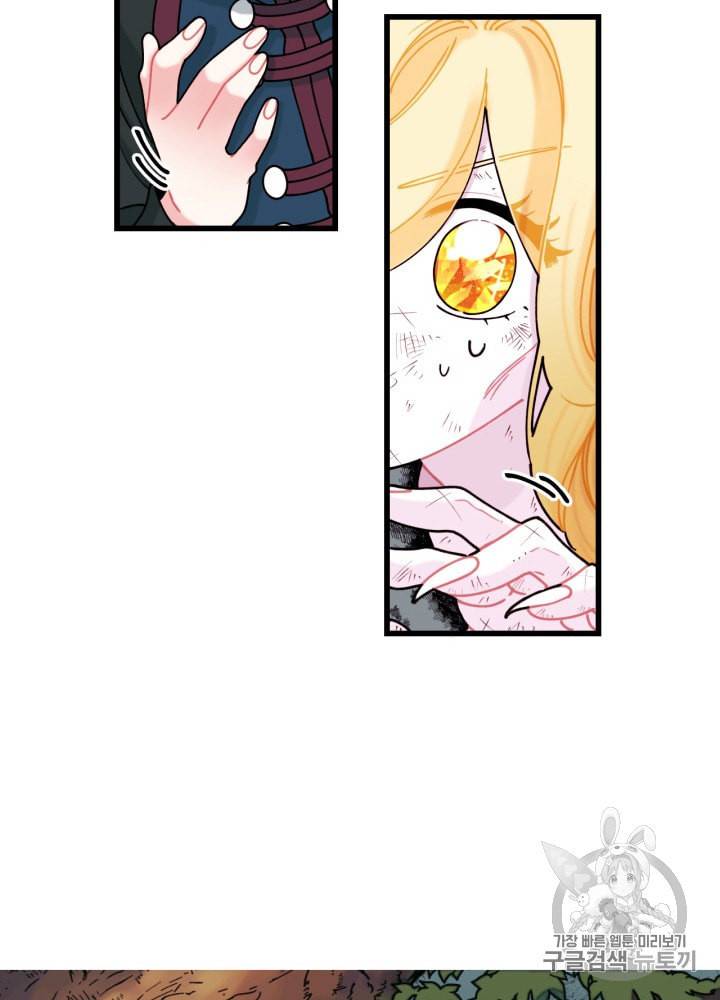 쓰레기장 속 황녀님 7화 9