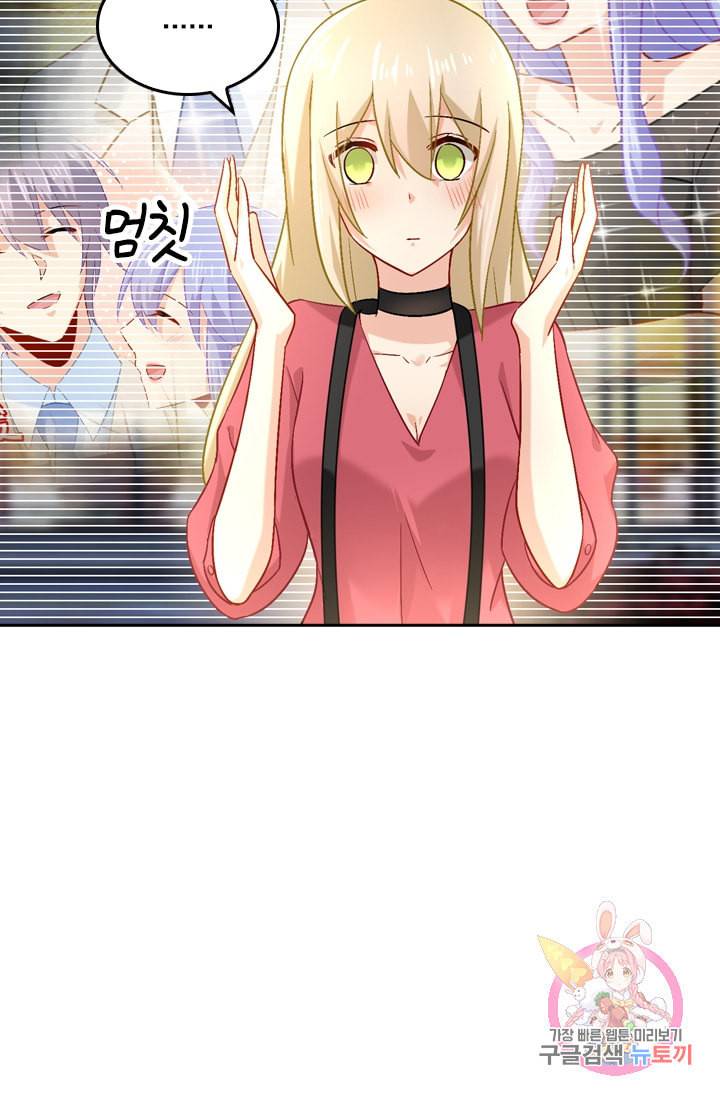 수상한 회장님의 비밀 170화 3