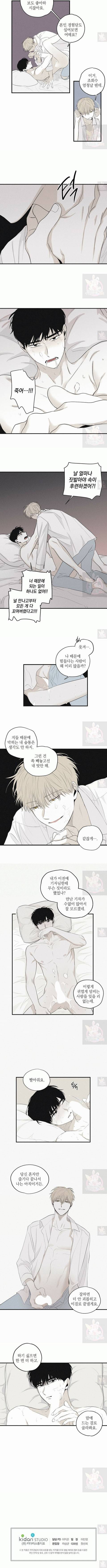 체크메이트 6화 3