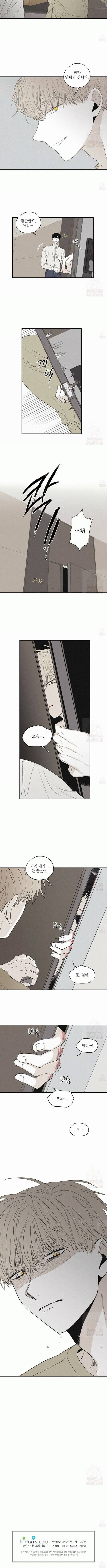 체크메이트 12화 3