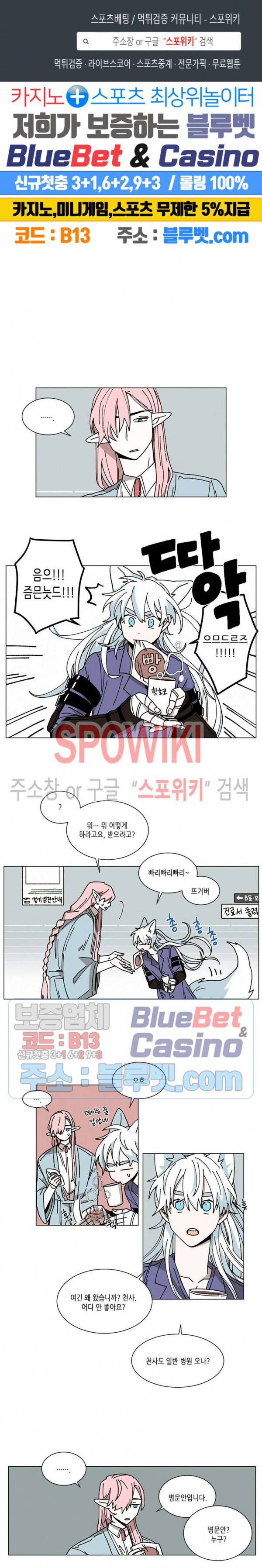 메리!메모리 31화 1