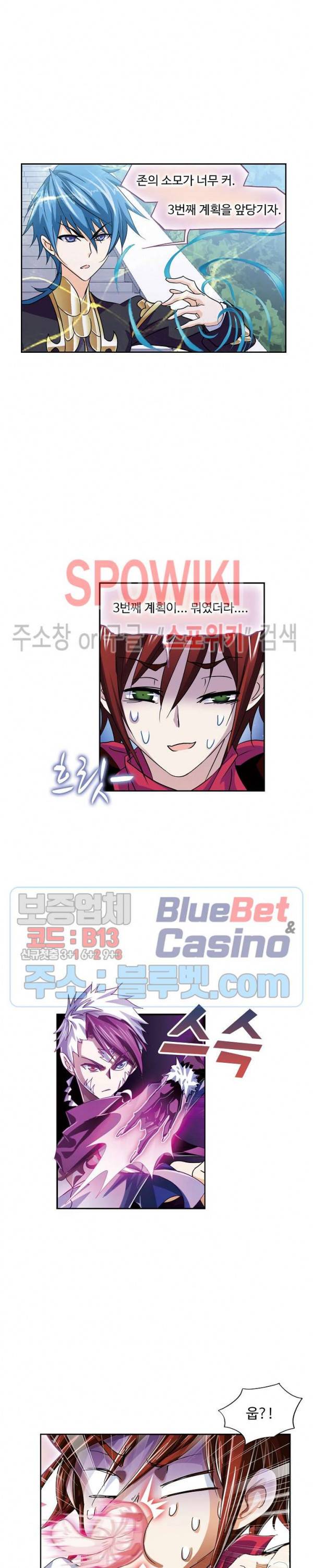 엘피스 전기: SOUL LAND 439화 4