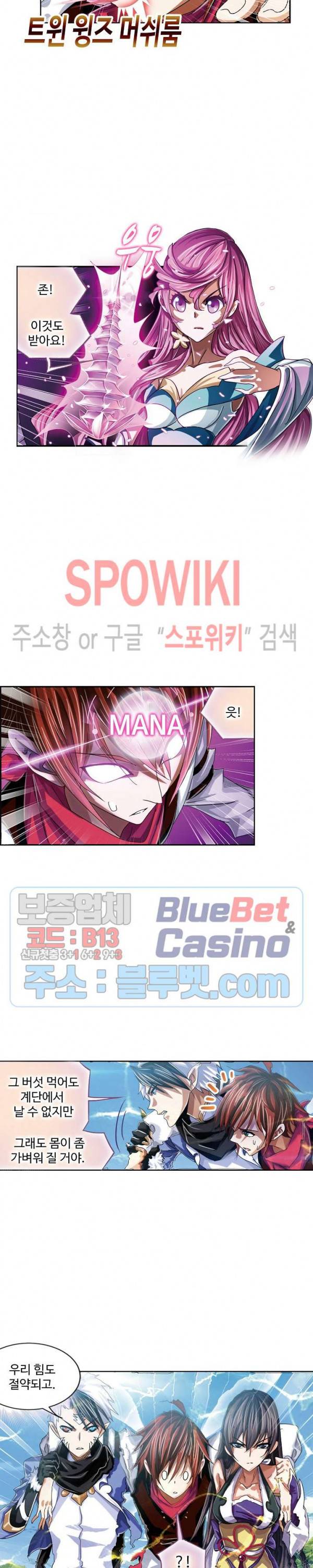 엘피스 전기: SOUL LAND 439화 5