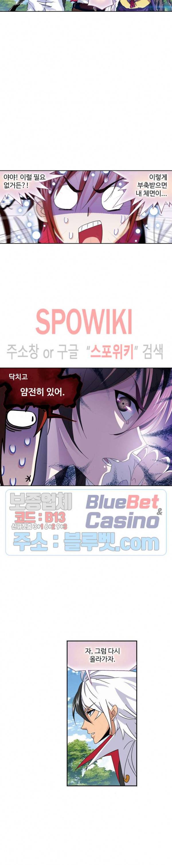 엘피스 전기: SOUL LAND 439화 6