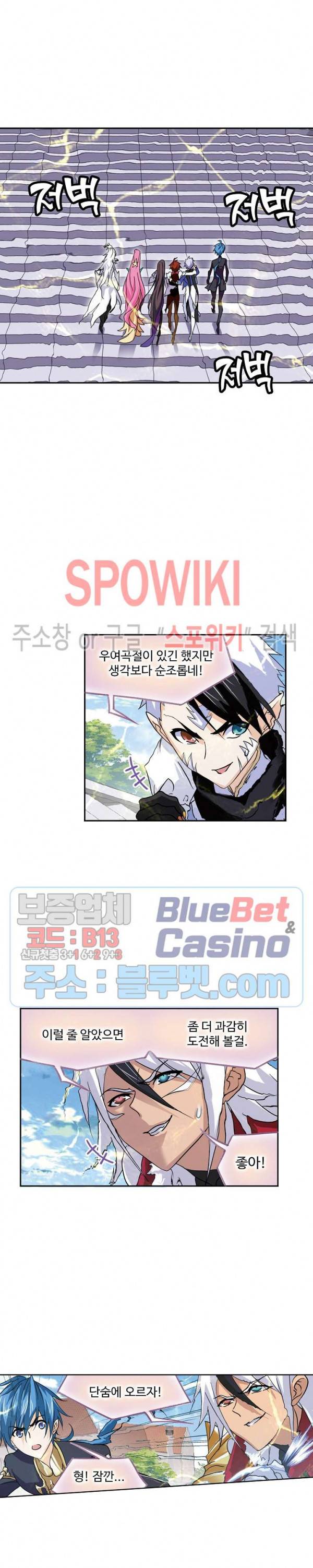엘피스 전기: SOUL LAND 439화 7