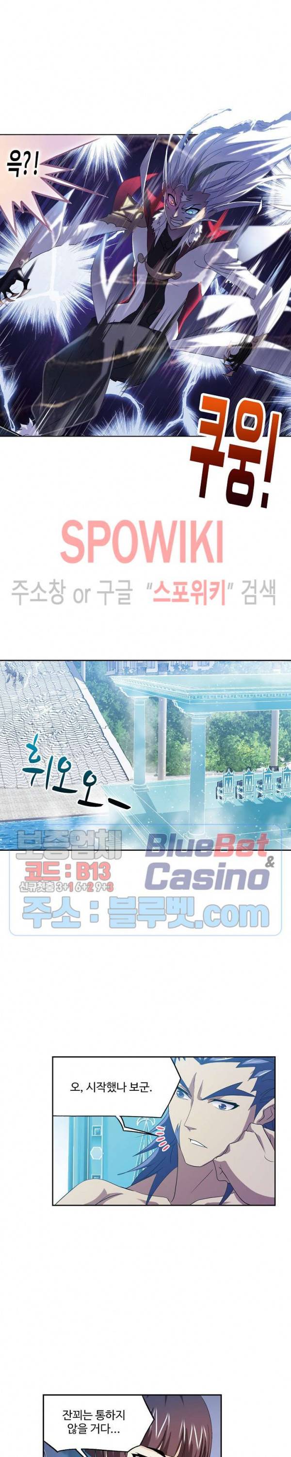 엘피스 전기: SOUL LAND 439화 8