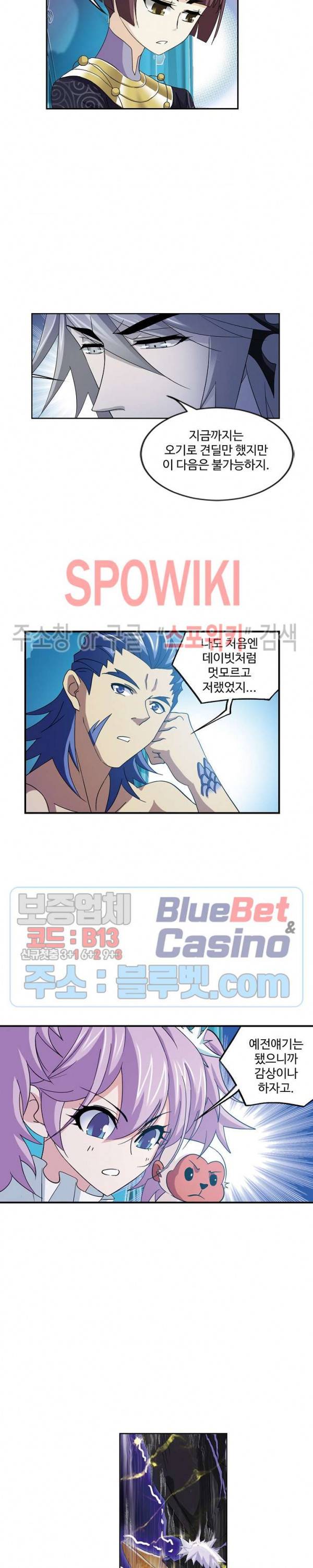 엘피스 전기: SOUL LAND 439화 9