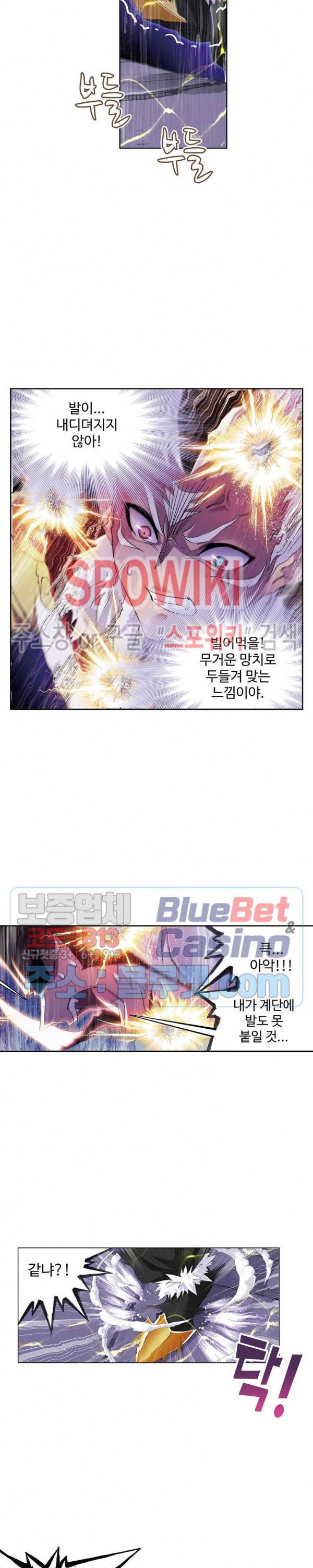 엘피스 전기: SOUL LAND 439화 10