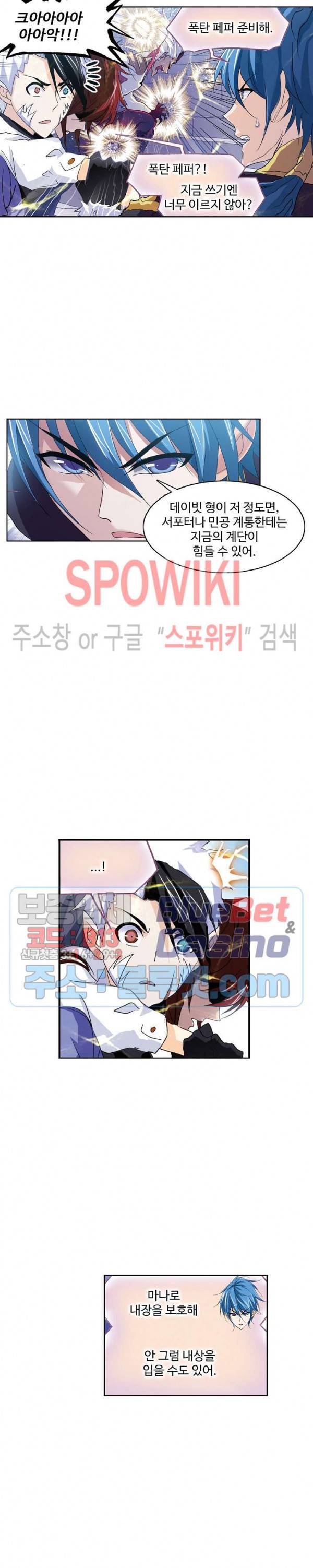 엘피스 전기: SOUL LAND 439화 11