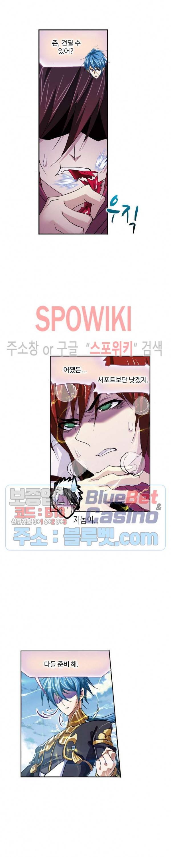 엘피스 전기: SOUL LAND 439화 12