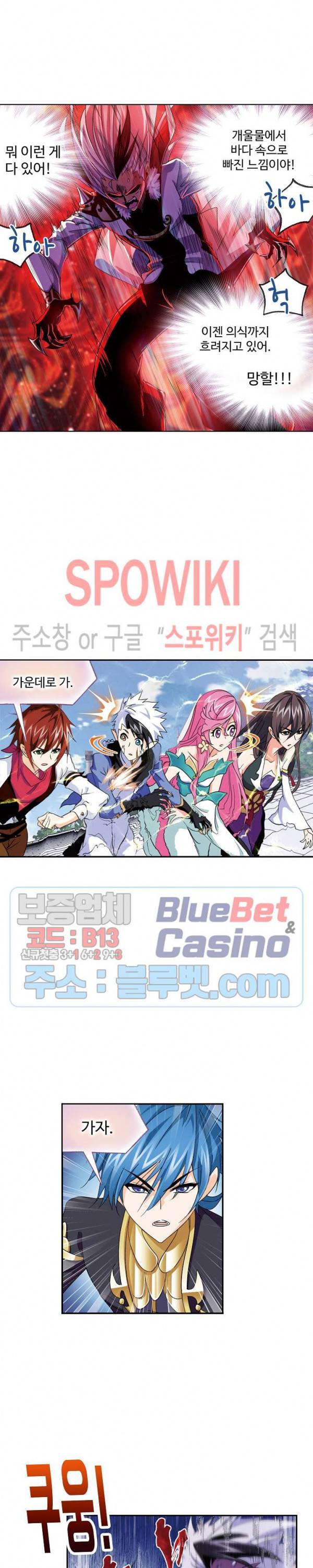 엘피스 전기: SOUL LAND 439화 14
