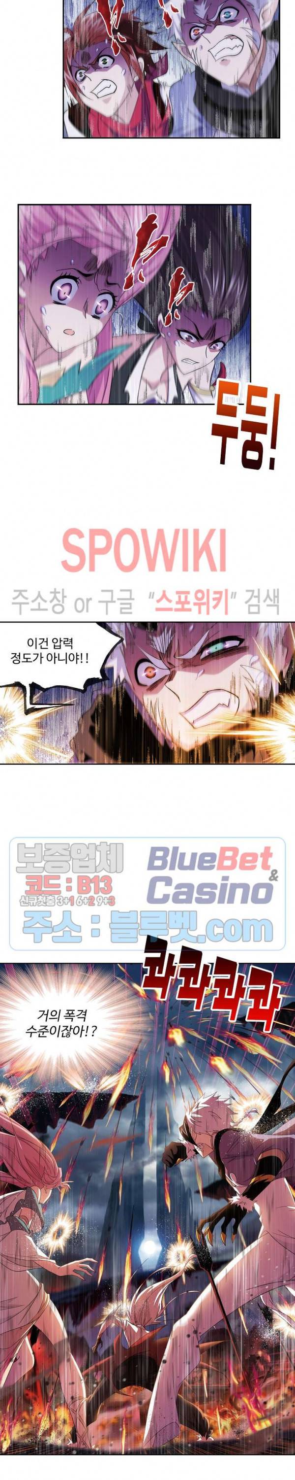 엘피스 전기: SOUL LAND 439화 15