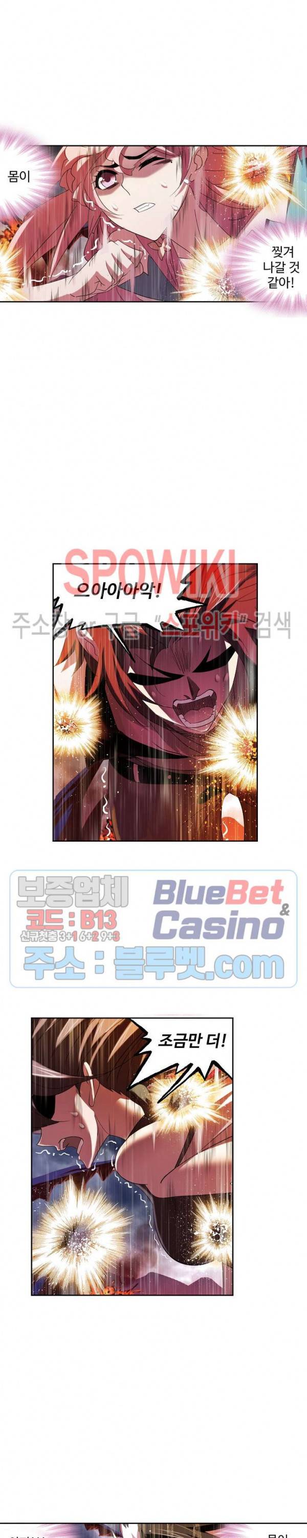 엘피스 전기: SOUL LAND 439화 16
