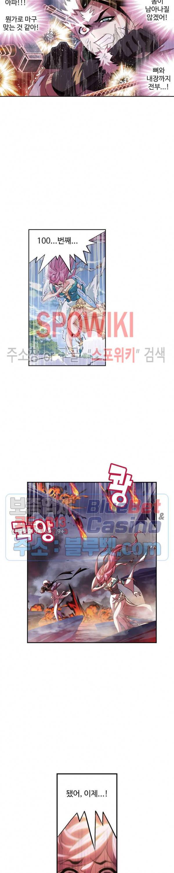 엘피스 전기: SOUL LAND 439화 17