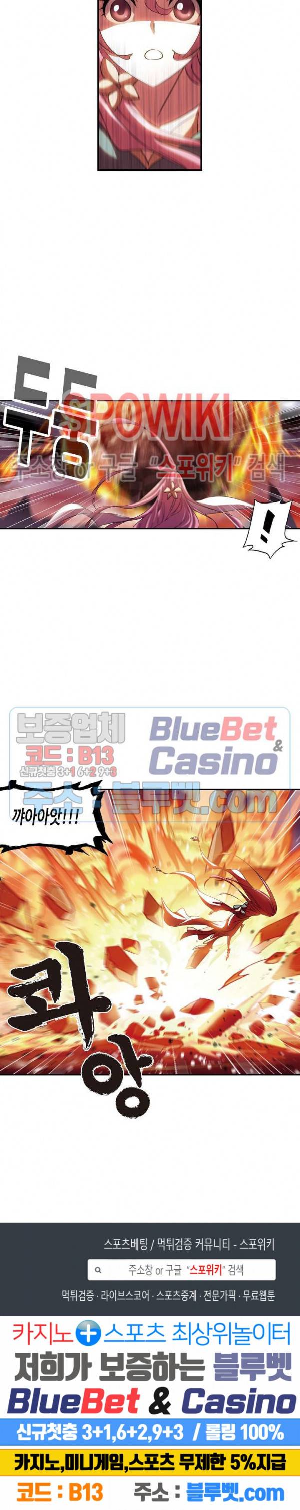 엘피스 전기: SOUL LAND 439화 18