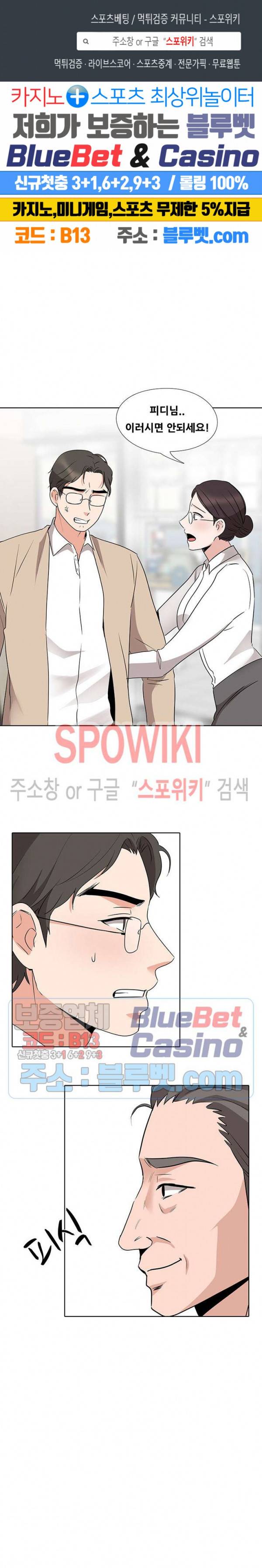 캐스팅(미소설) 16화 1