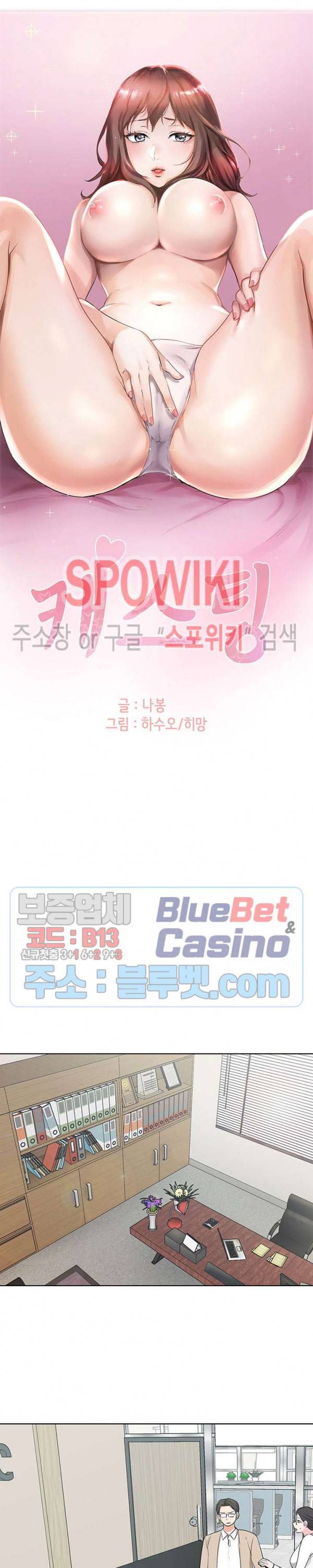 캐스팅(미소설) 16화 2