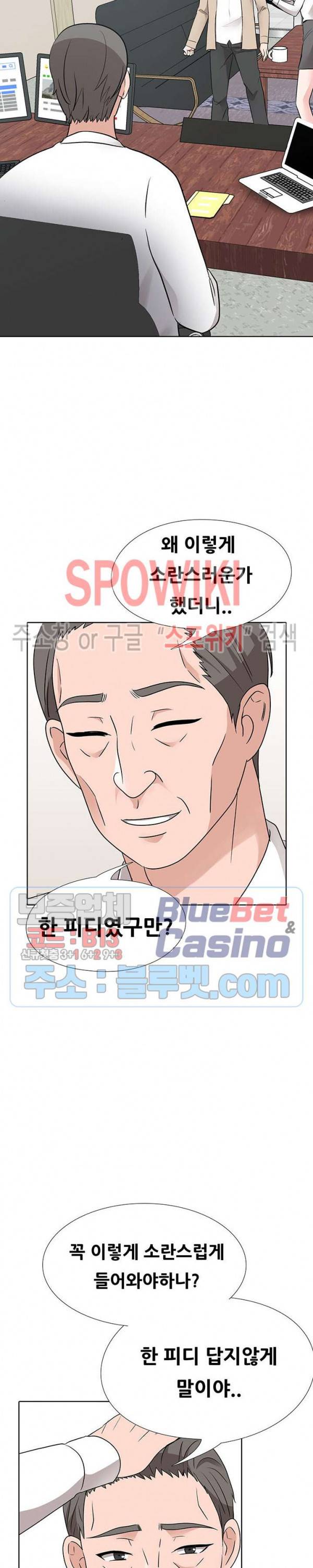 캐스팅(미소설) 16화 3