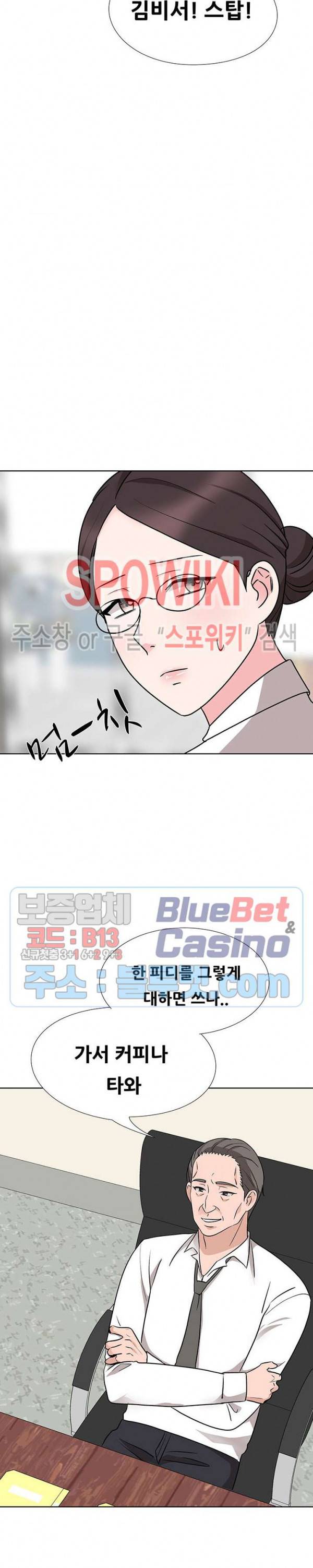 캐스팅(미소설) 16화 5