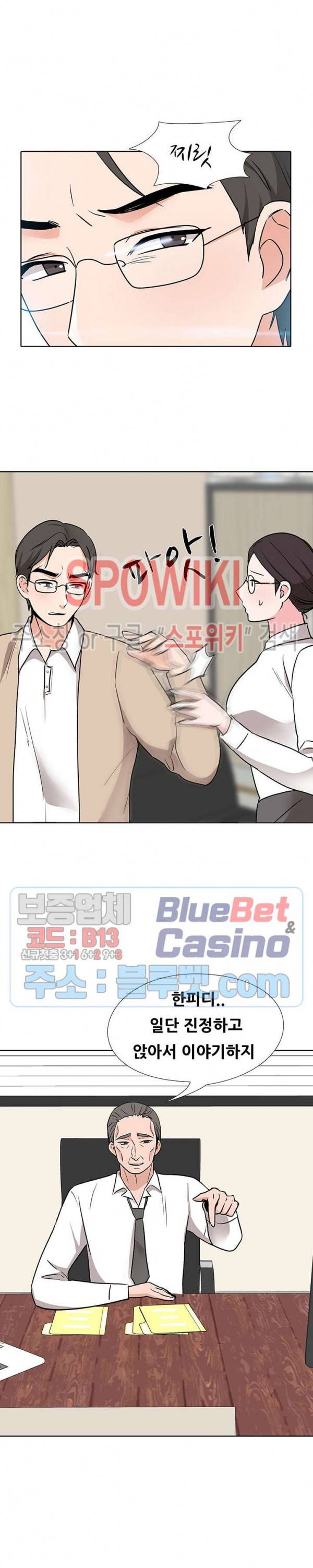 캐스팅(미소설) 16화 6