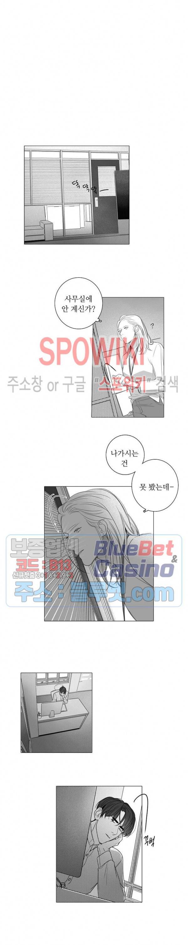 시크릿 언더 립(Secret under lip) 35화 3
