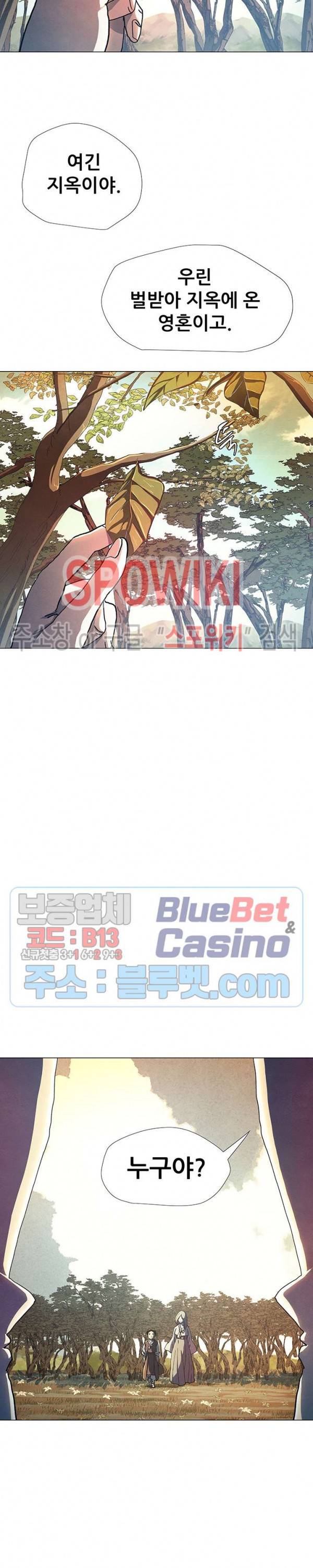왜란종결자 20화 3
