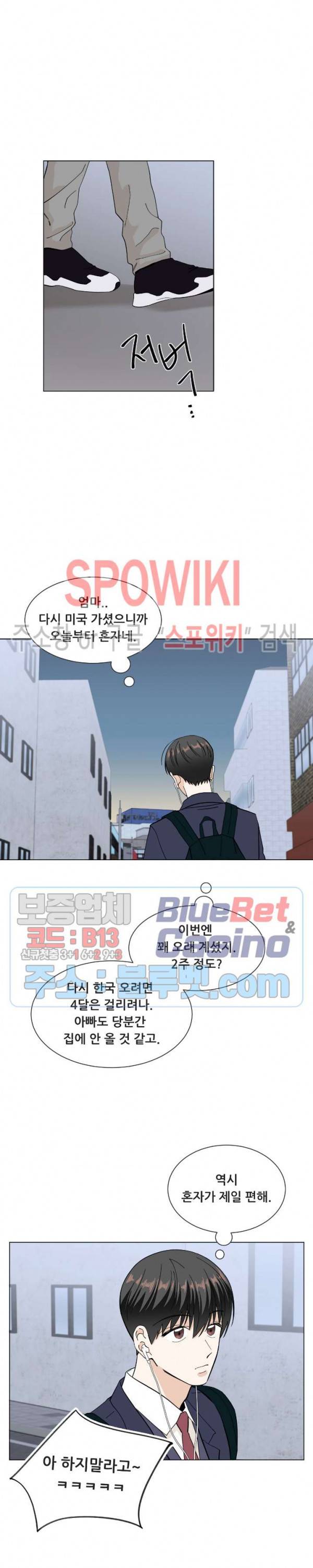 미성년 6화 3