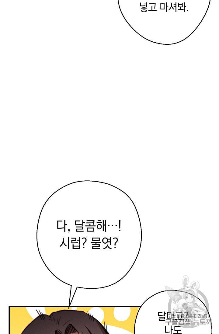 던전 리셋 48화 15