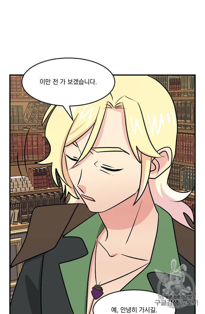 리더 Reader 읽는자 97화 2