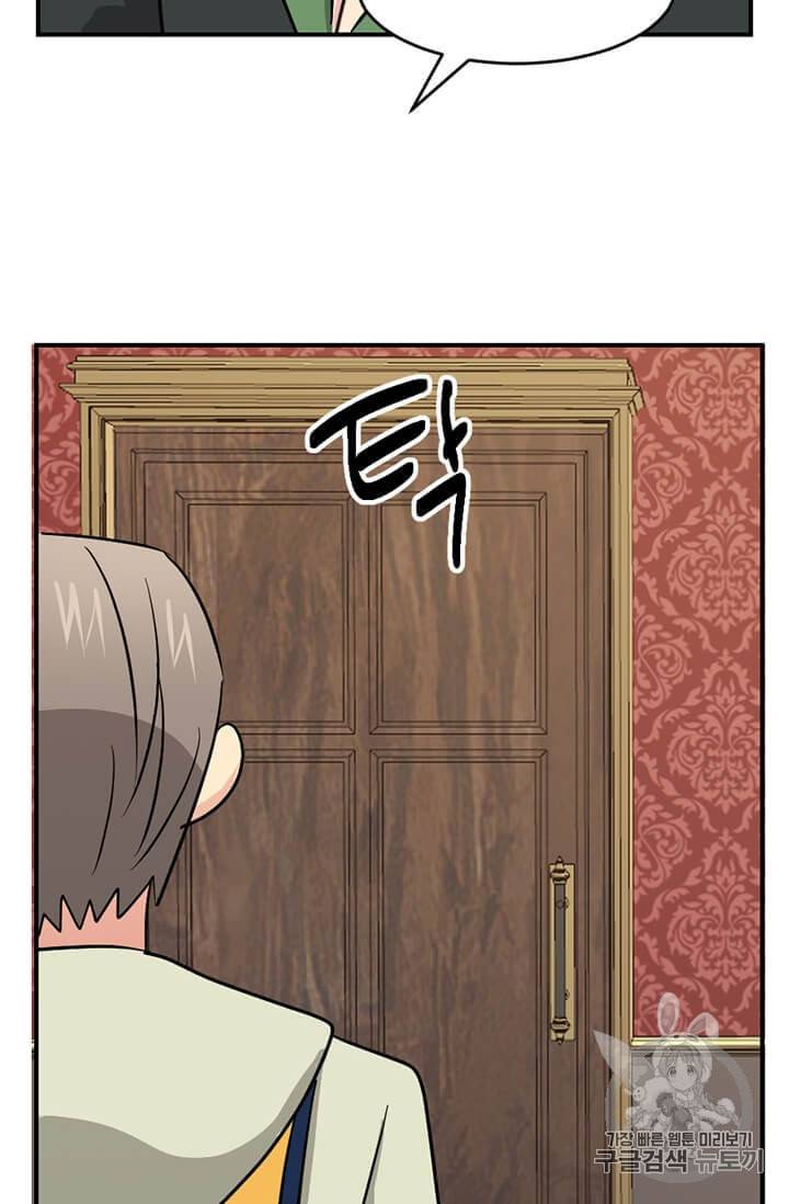 리더 Reader 읽는자 97화 3