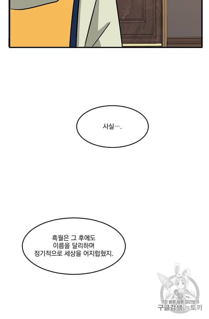 리더 Reader 읽는자 97화 4