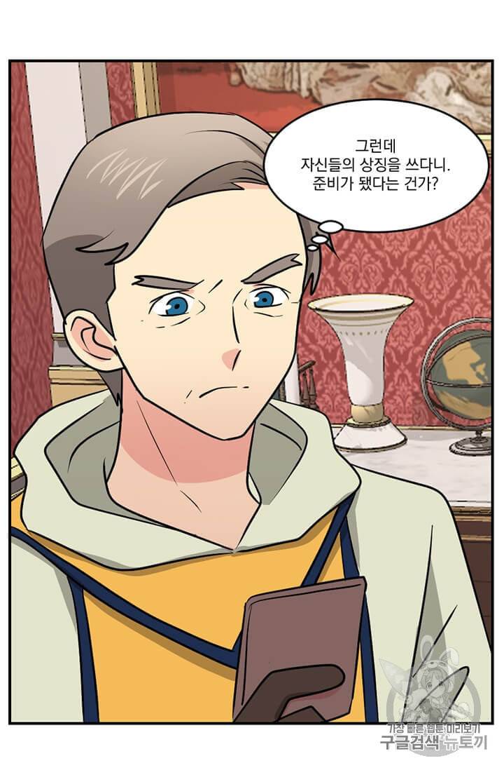 리더 Reader 읽는자 97화 5