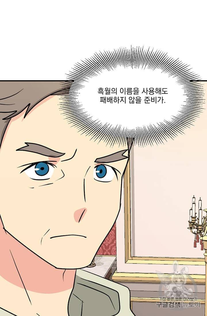 리더 Reader 읽는자 97화 6