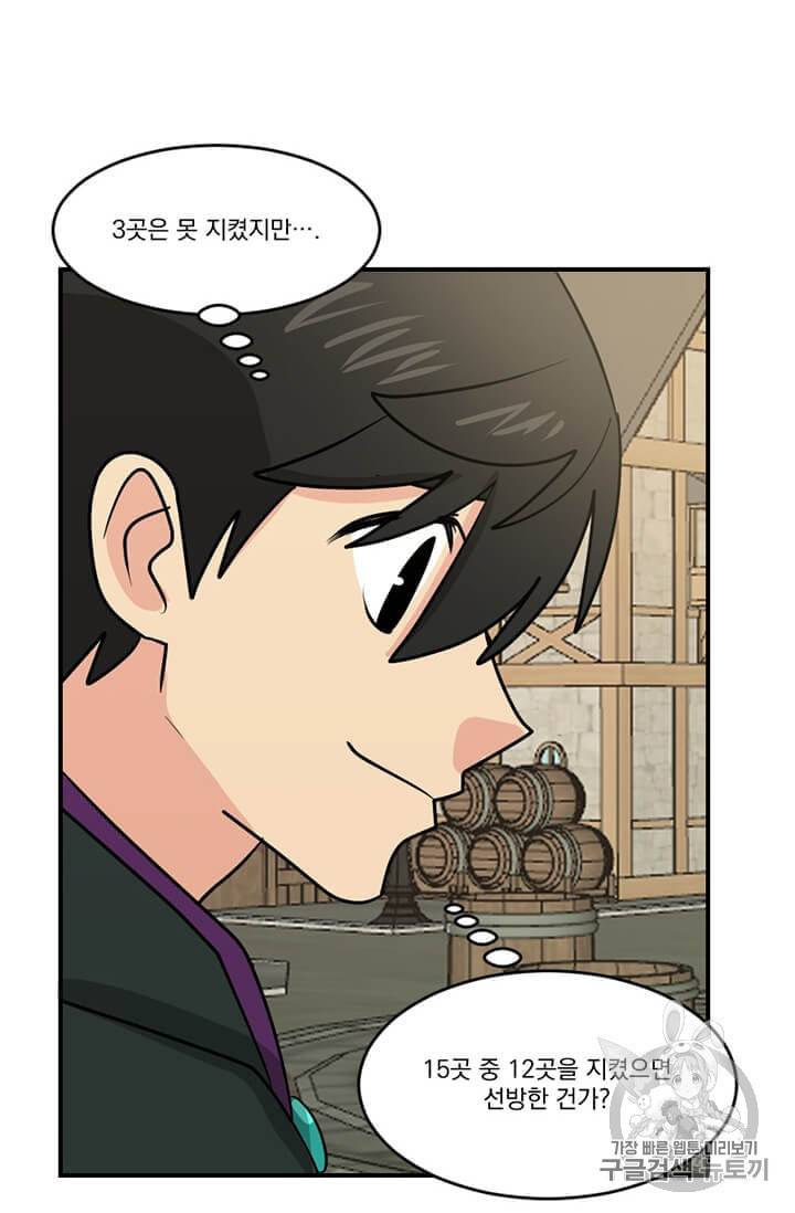 리더 Reader 읽는자 97화 11