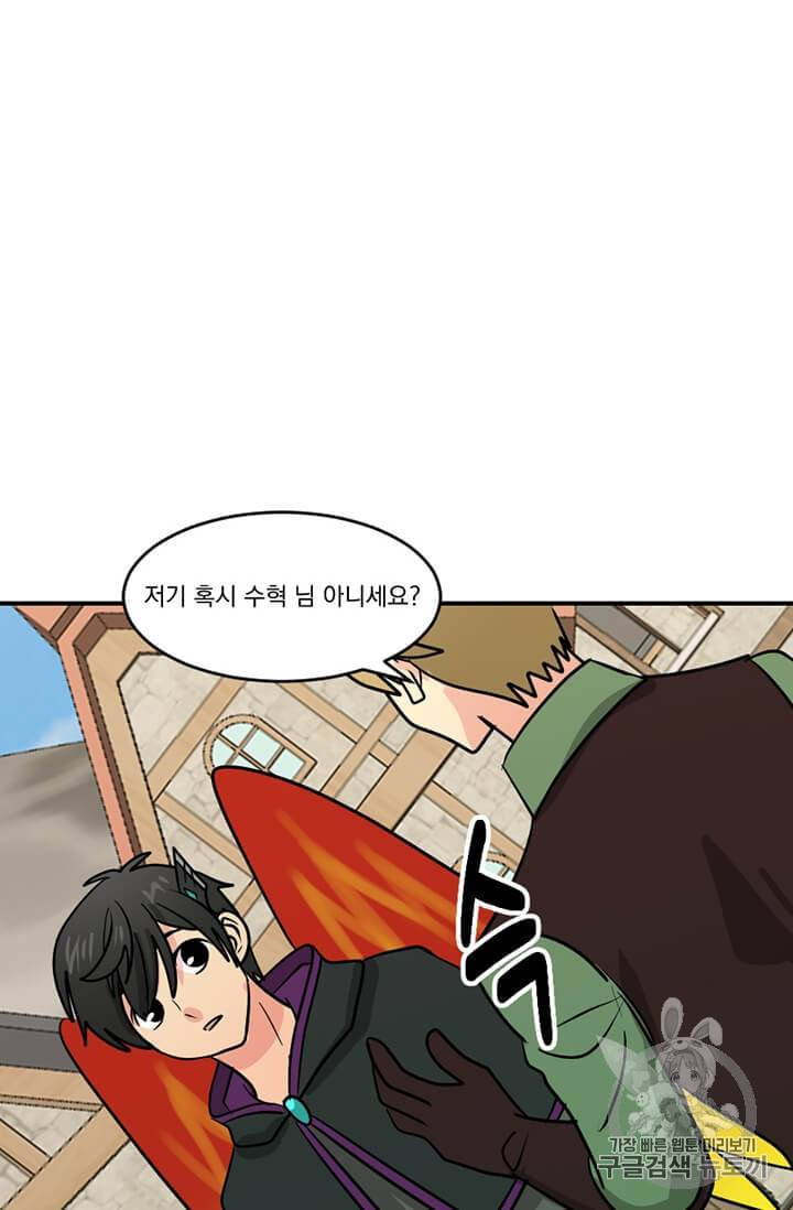 리더 Reader 읽는자 97화 12