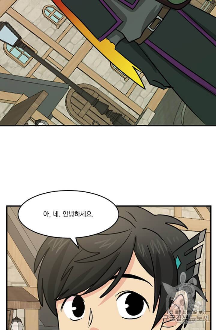 리더 Reader 읽는자 97화 13