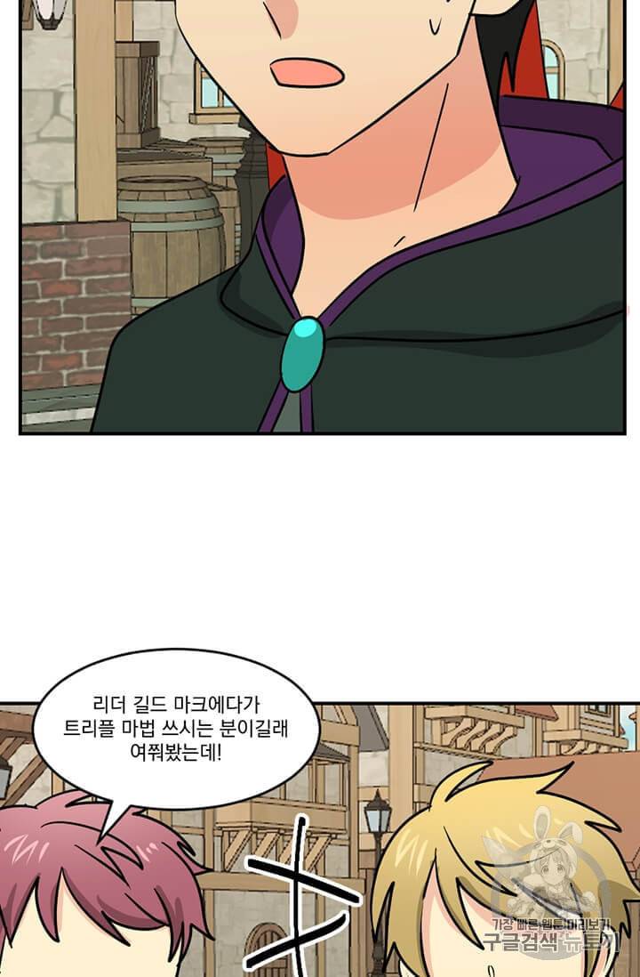 리더 Reader 읽는자 97화 14